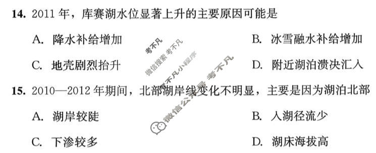 成都市2023级高三第二次模拟测试地理试题