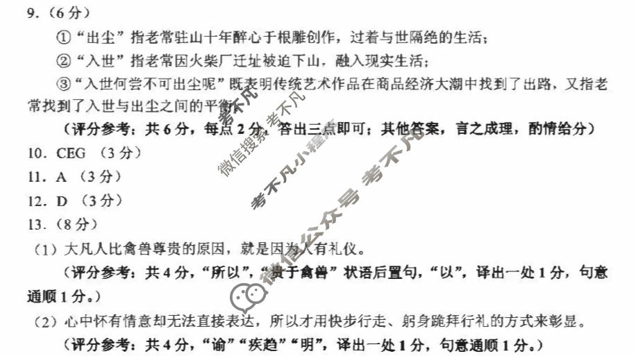 红河州、文山州2026届高中毕业生第三次复习统一检测(3月)语文答案