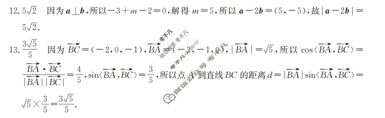 云南省金太阳2025-2026学年高二3月联考(3.22)数学答案
