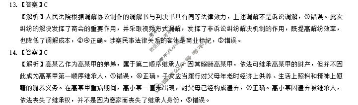 云南省民族大学附属高级中学2026届高三联考卷(五)5政治答案