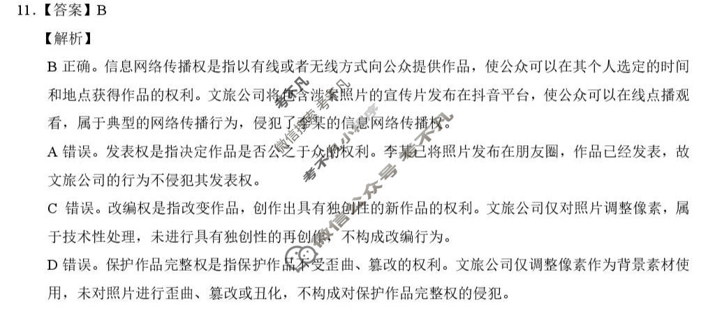 云学联盟2025-2026学年下学期高二学科素养测评政治答案