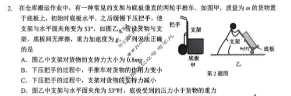 中山市2026届高三模拟测试(一)1物理试题