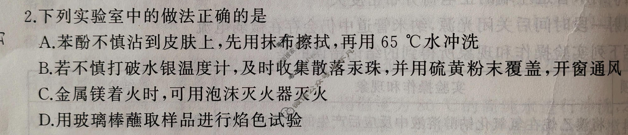 [天舟益考衡中同卷]2025-2026学年度高三年级上学期自我提升七·化学A试题
