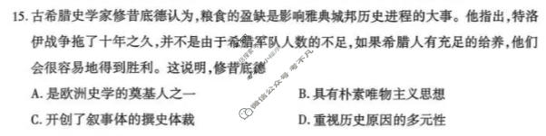 [天一大联考]河南省2025-2026学年高二3月联考(HN202603)历史试题