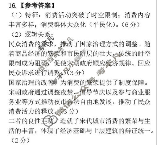 吉安市2026年全市高三模拟考试(2026.3)历史答案