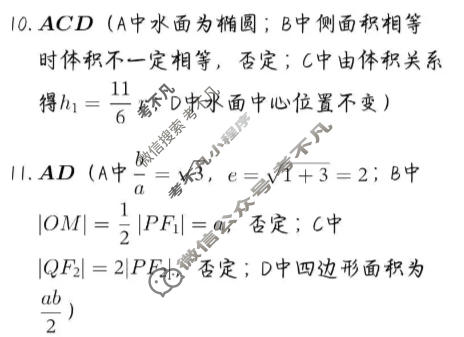 银川市2026年高三年级教学质量检测数学答案
