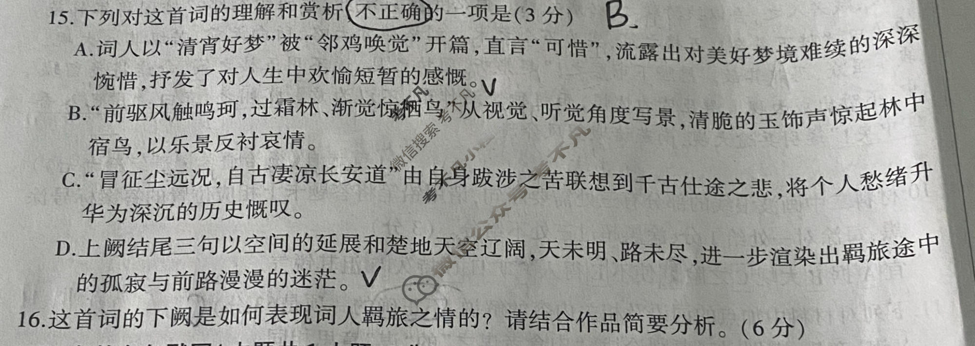 [百师联盟]2026届高三二轮复习联考(一)1语文试题