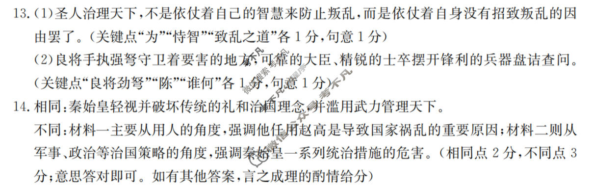 云南省金太阳2025-2026学年高二3月联考(3.22)语文答案