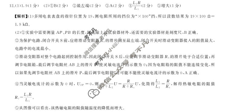 [百师联盟]2026届高三二轮复习联考(一)1物理(百Y)答案