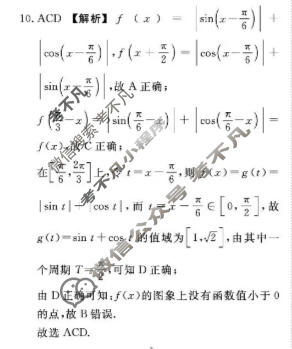 [青桐鸣]2025-2026学年下学期高三学情调研(三)3数学答案