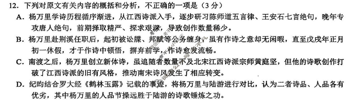 湖北省2026届高三十一校第二次联考(3月)语文试题