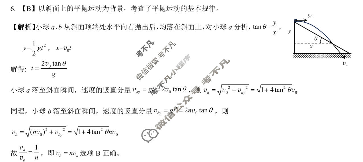 广西2026届高中毕业班适应性测试(3月)物理答案