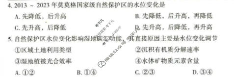 石家庄市2026届普通高中学校毕业年级教学质量检测(石家庄一模)(一)1地理试题