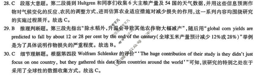 云南省民族大学附属高级中学2026届高三联考卷(五)5英语答案