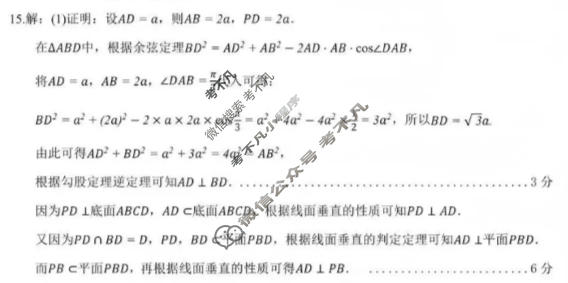 湖北省2026届高三十一校第二次联考(3月)数学答案