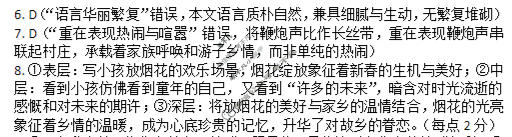 银川市2026年高三年级教学质量检测语文答案