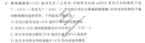 成都市2023级高三第二次模拟测试生物试题