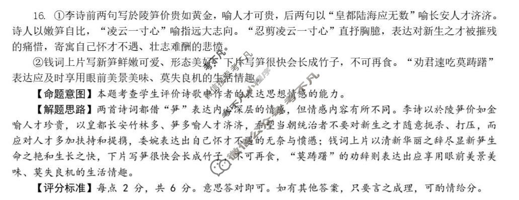 吉安市2026年全市高三模拟考试(2026.3)语文答案