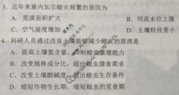 赤峰市高三年级3·20模拟考试(2026.3)地理试题