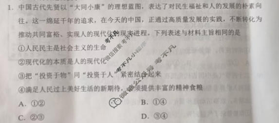 赤峰市高三年级3·20模拟考试(2026.3)政治试题