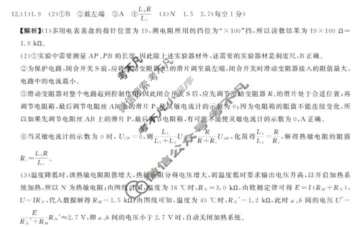 [百师联盟]2026届高三二轮复习联考(一)1物理(百H)答案