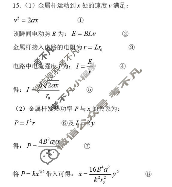 中山市2026届高三模拟测试(一)1物理答案
