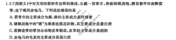 广西2025-2026学年高三3月联考(3.25)化学试题