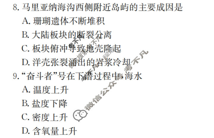 云南省金太阳2025-2026学年高二3月联考(3.22)地理试题
