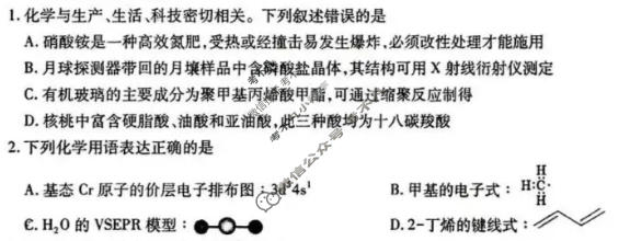 临汾市2026年高三年级质量监控第一次模拟测试化学试题