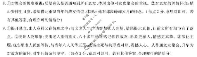 [天一大联考]河南省2025-2026学年高二3月联考(HN202603)语文答案