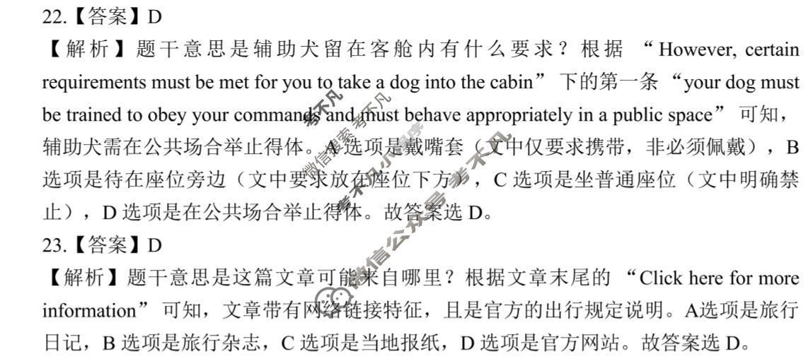 广西2026届高中毕业班适应性测试(3月)英语答案