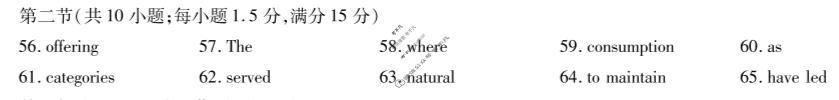 [天一大联考]河南省2025-2026学年高二3月联考(HN202603)英语答案