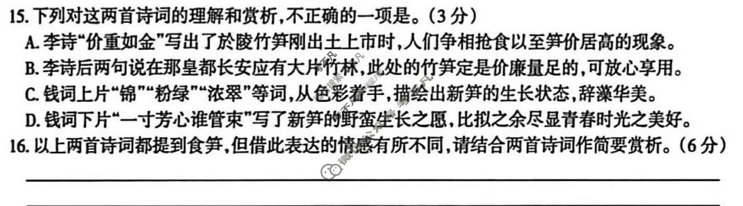 吉安市2026年全市高三模拟考试(2026.3)语文试题