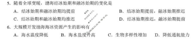 云学联盟2025-2026学年下学期高二学科素养测评地理试题