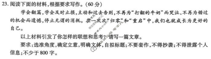 [天一大联考]河南省2025-2026学年高二3月联考(HN202603)语文试题