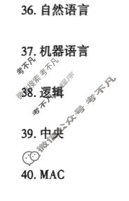 [益卷]2026年陕西省普通高中学业水平合格性考试模拟卷(二)2信息技术答案