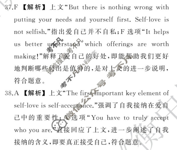 [天舟益考衡中同卷]2025-2026学年度高三年级上学期自我提升六·英语B答案