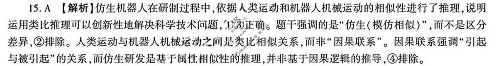 [百师联盟]2026届高三考前适应性训练(一)1政治(百F)答案