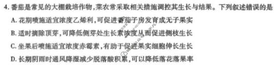 [天一大联考]河南省2025-2026学年高二3月联考(HN202603)生物B卷试题