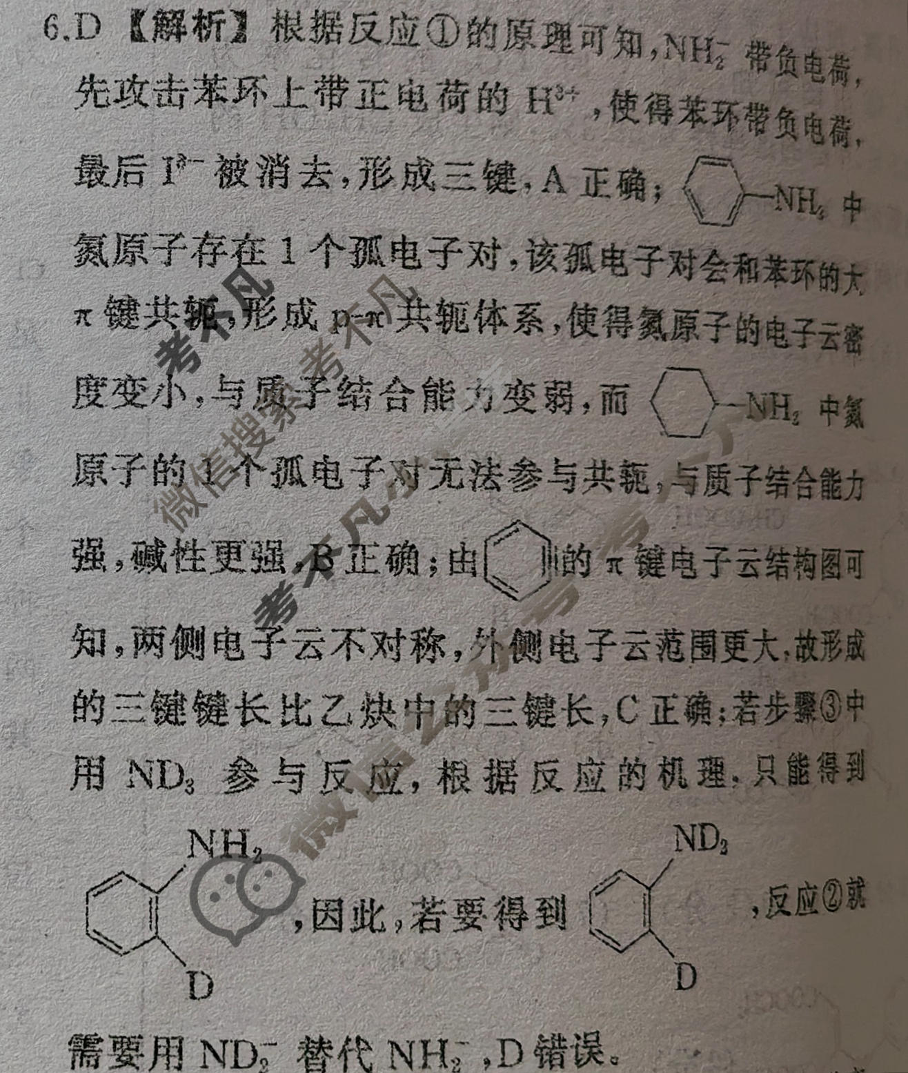 [天舟益考衡中同卷]2025-2026学年度高三年级上学期自我提升七·化学A答案