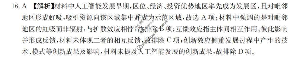 云南省金太阳2025-2026学年高二3月联考(3.22)历史答案