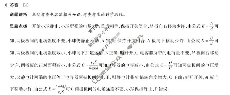 [天一大联考]河南省2025-2026学年高二3月联考(HN202603)物理答案