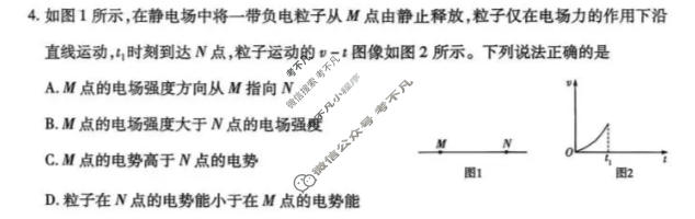 [天一大联考]河南省2025-2026学年高二3月联考(HN202603)物理B卷试题