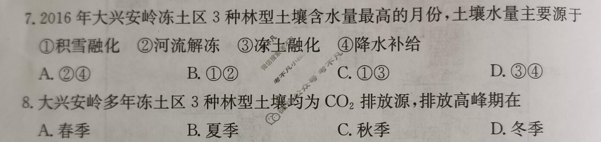 2026年海南省普通高中学业水平选择性考试高考模拟示范卷·地理(二)2[26·(新高考)ZX·MNJ·地理·HAIN]试题