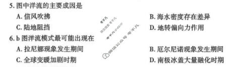 [天一大联考]河南省2025-2026学年高二3月联考(HN202603)地理(B卷)试题