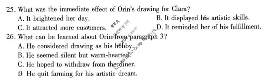 [点石联考]2026届高三年级学情调研(3月)英语试题