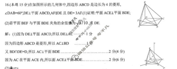 南宁市2026届普通高中毕业班第二次适应性测试数学答案