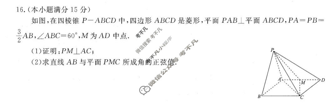 [点石联考]2026届高三年级学情调研(3月)数学试题