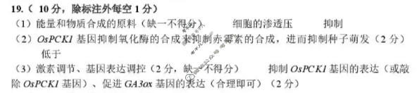 石家庄市2026届普通高中学校毕业年级教学质量检测(石家庄一模)(一)1生物答案