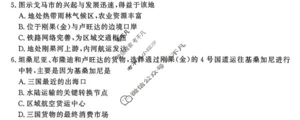 [青桐鸣]2025-2026学年下学期高三学情调研(三)3地理试题